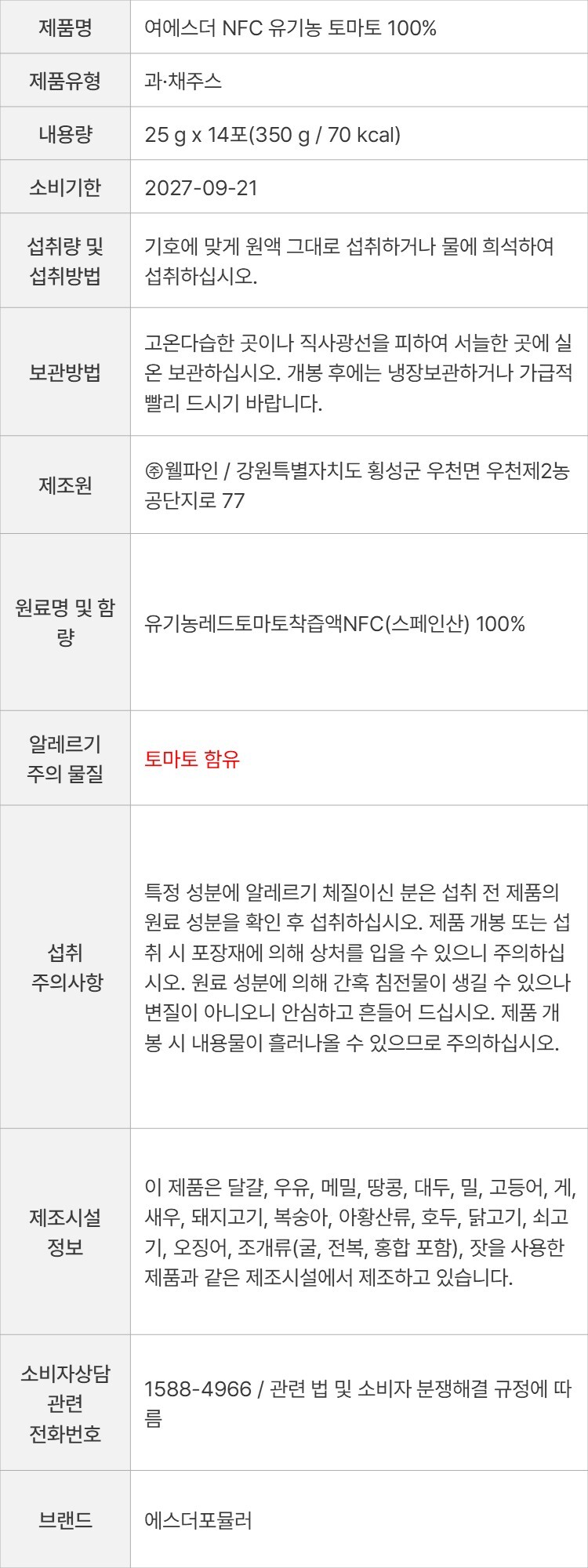 상품 고시 이미지