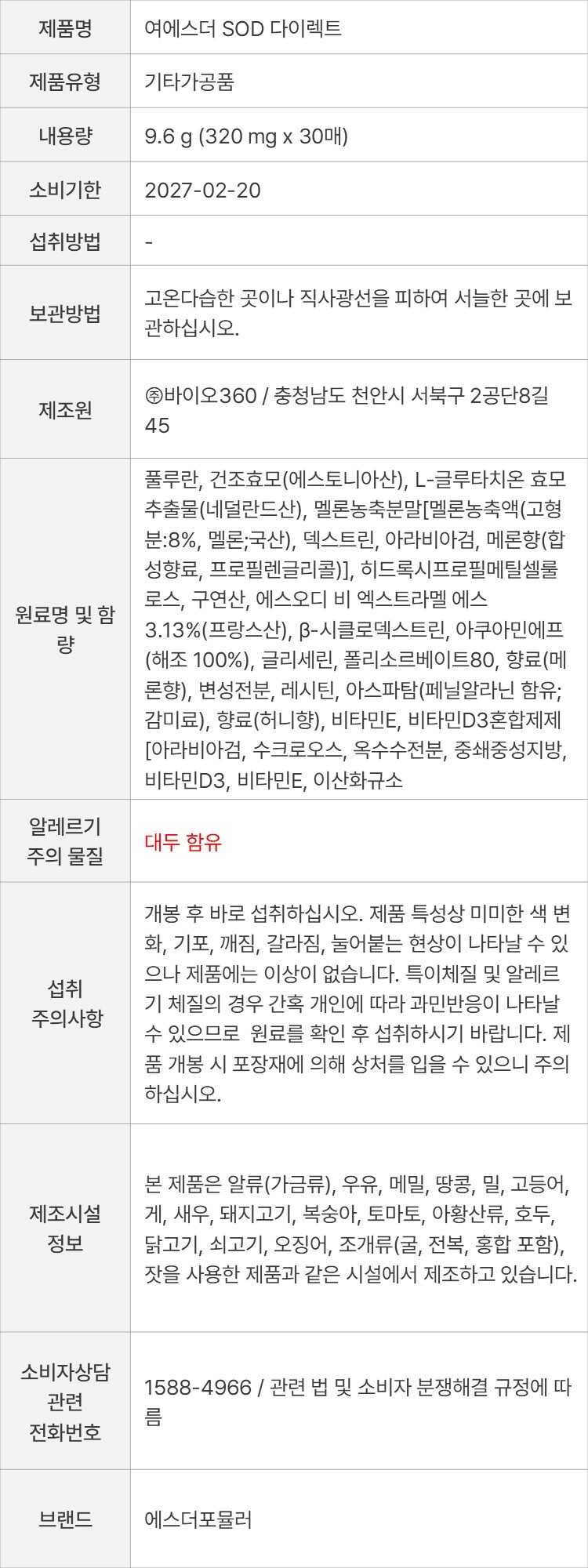 상품 고시 이미지