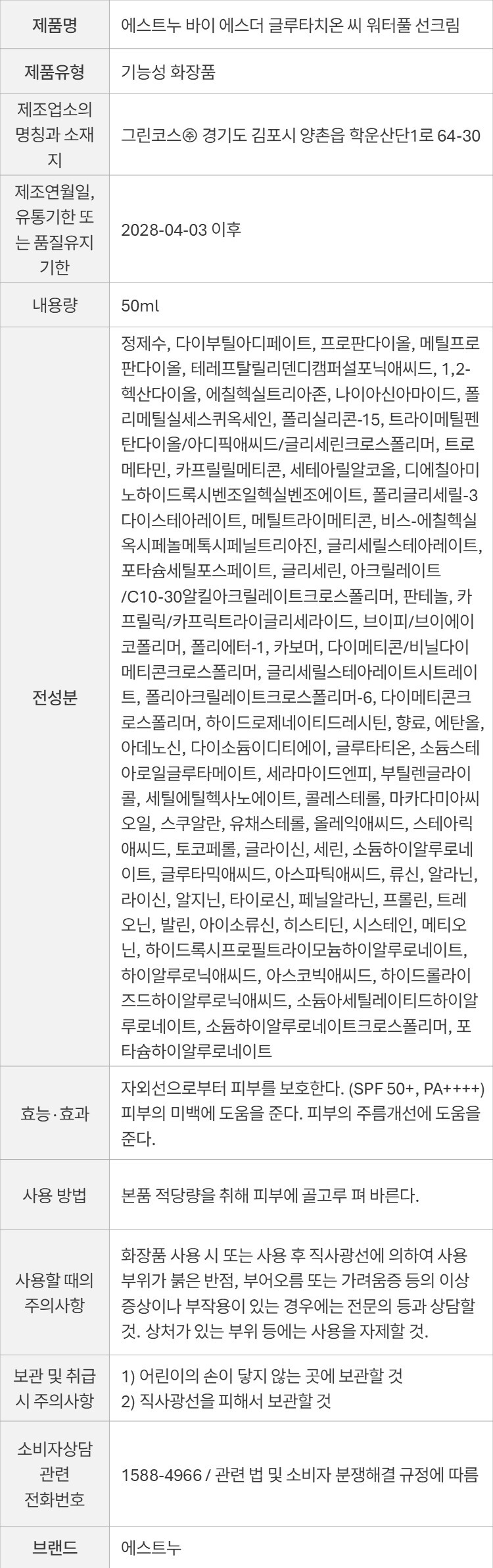 상품 고시 이미지
