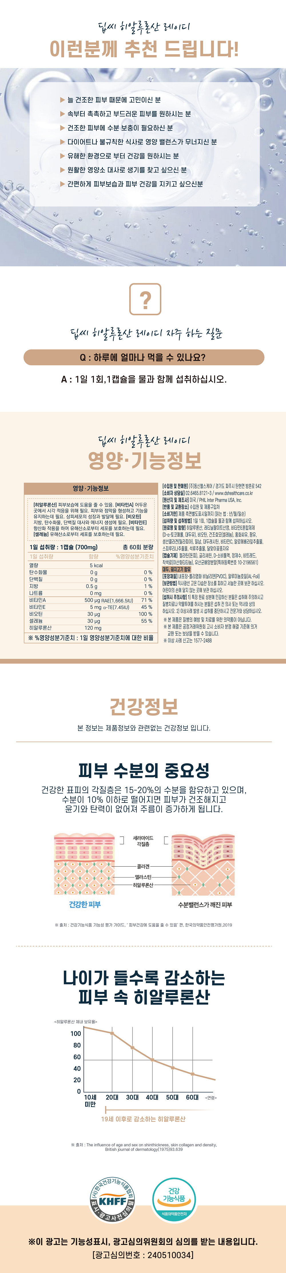 %ED%9E%88%EC%95%8C%EB%A3%A8%EB%A1%A0%EC%82%B0%201000%ED%94%BD%EC%85%80%204.png