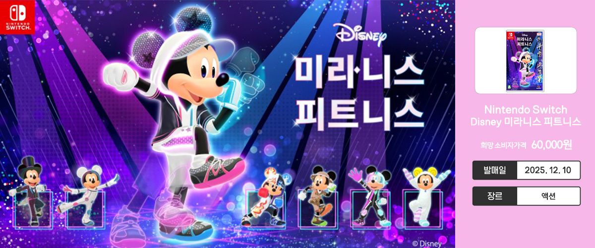 Nintendo Slide Banner 0