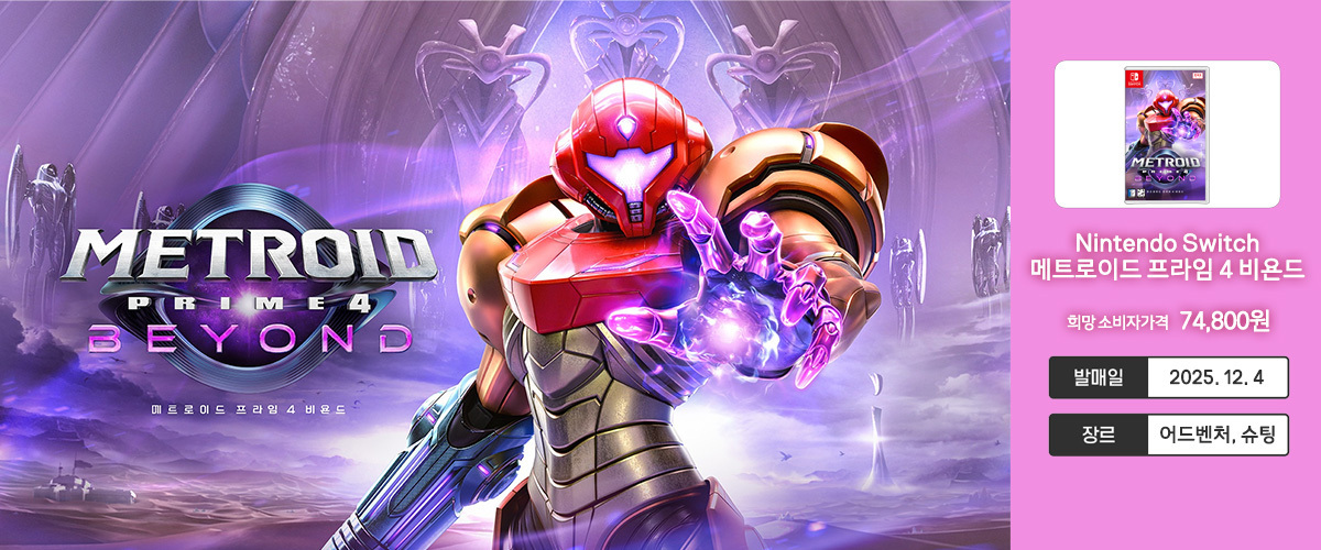 Nintendo Slide Banner 0