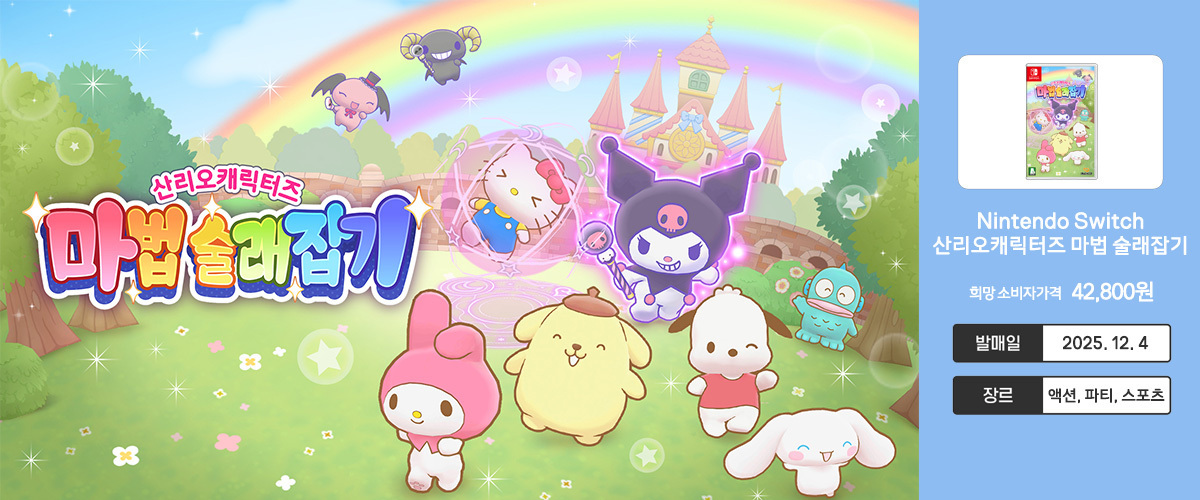 Nintendo Slide Banner 0