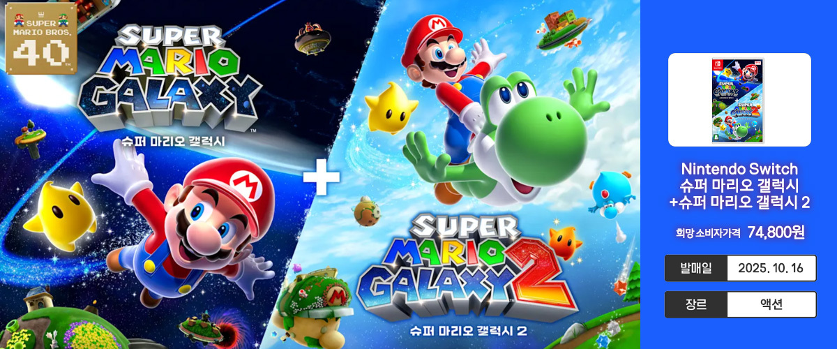 Nintendo Slide Banner 0