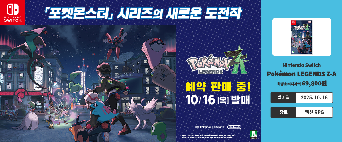 Nintendo Slide Banner 0