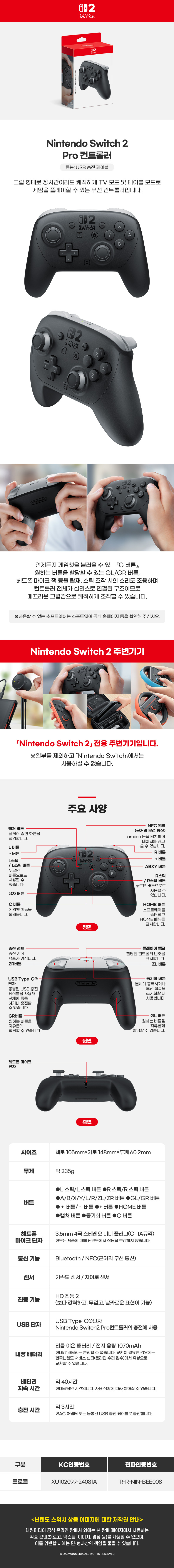 닌텐도 스위치 2 정품 Pro 컨트롤러 프로콘2