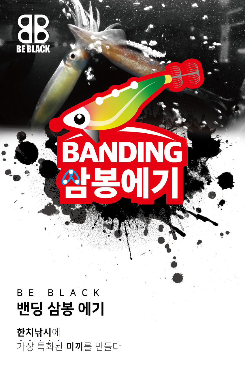 BANDING-SB-120.jpg