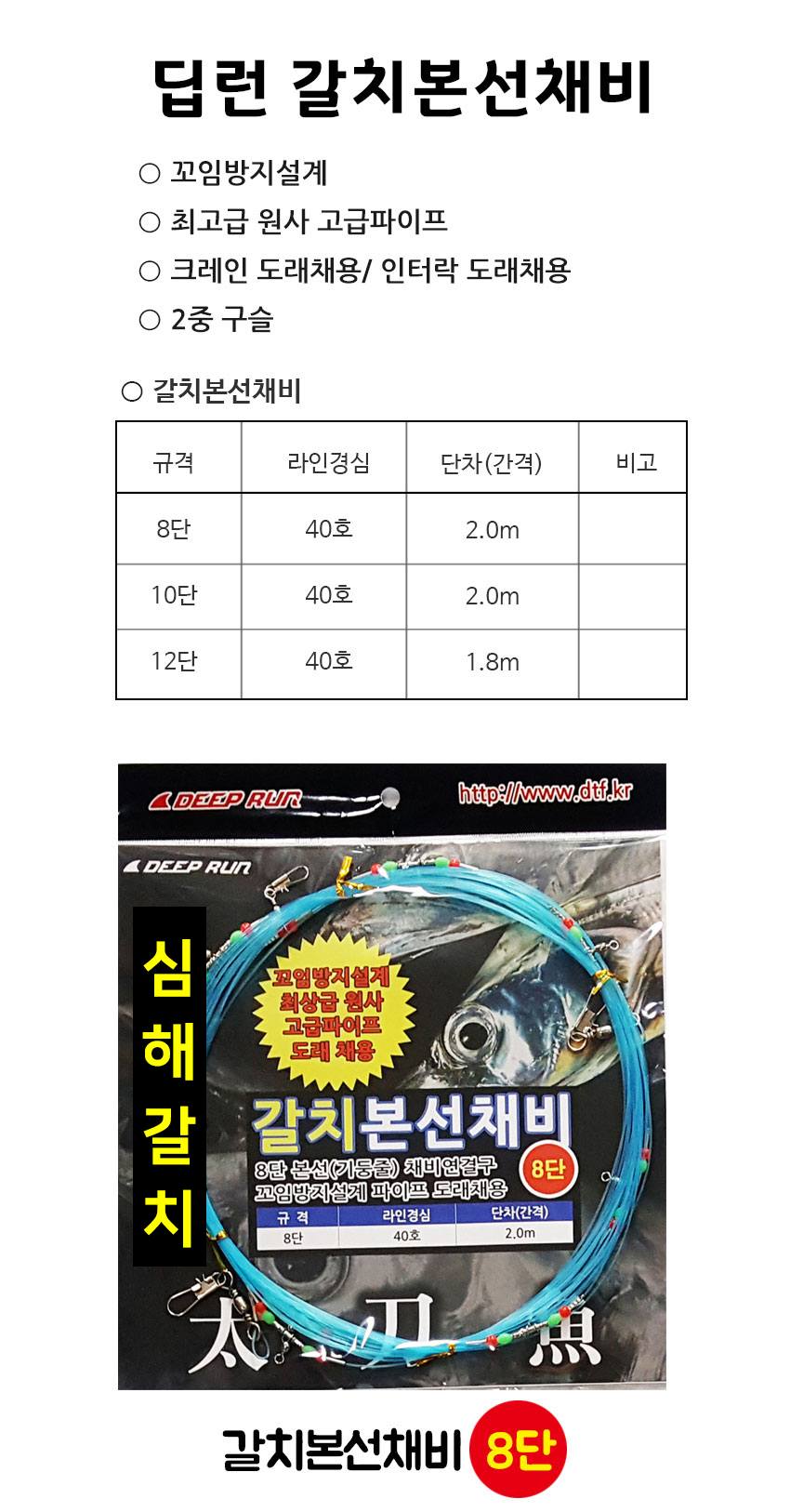%EA%B0%88%EC%B9%98%EB%B3%B8%EC%84%A0%EC%B1%84%EB%B9%841.jpg