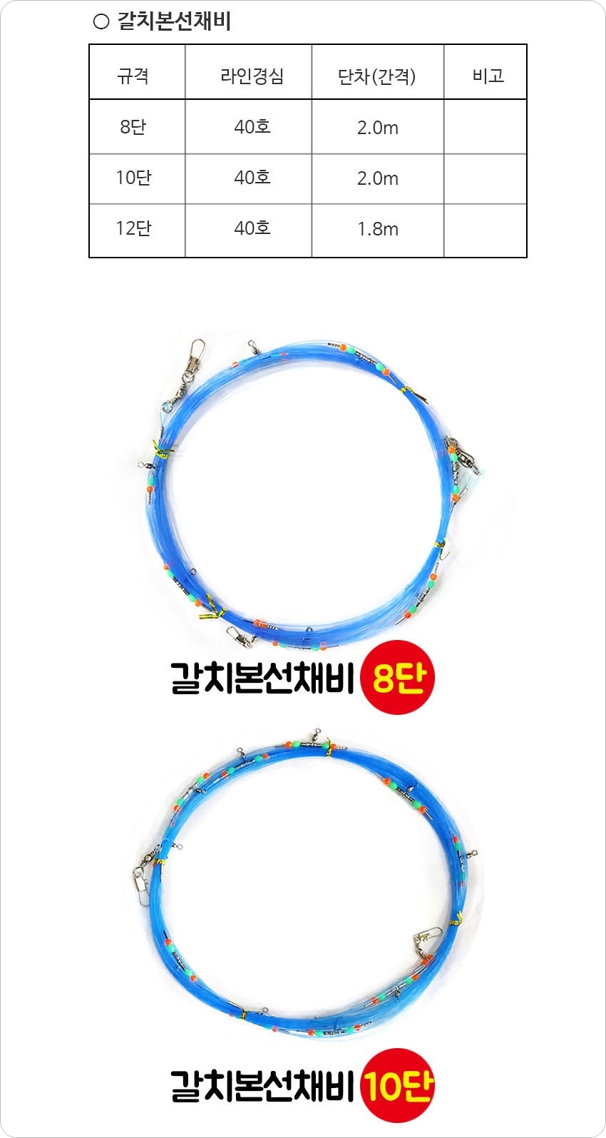 %EA%B0%88%EC%B9%98%EB%B3%B8%EC%84%A0%EC%B1%84%EB%B9%843.jpg