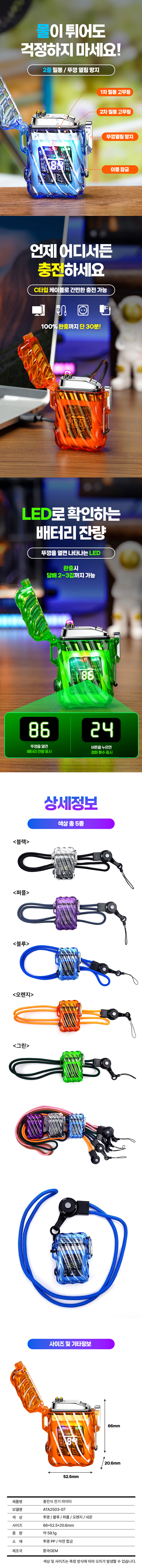 %EC%B6%A9%EC%A0%84%EC%8B%9D%EB%9D%BC%EC%9D%B4%ED%84%B022.jpg