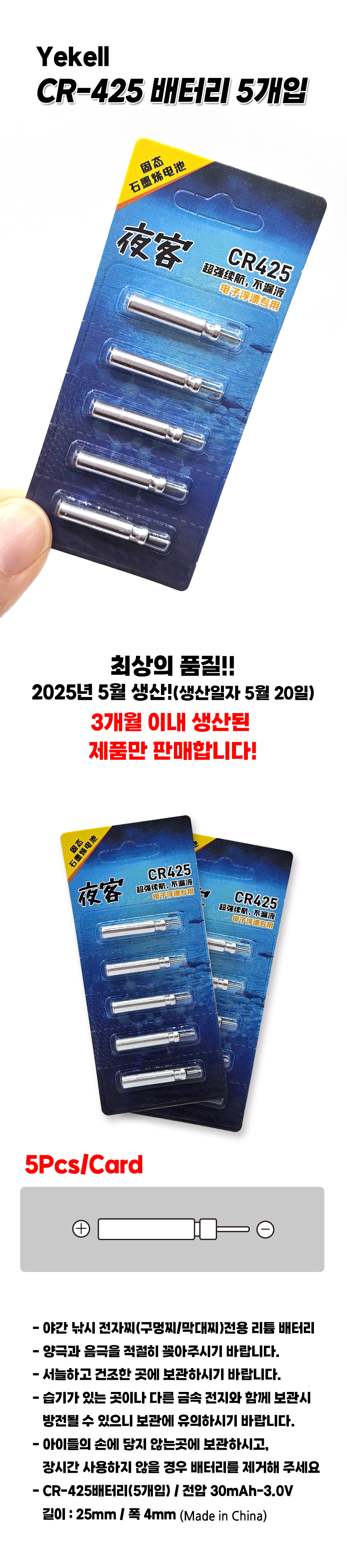 CR-425%EB%B0%B0%ED%84%B0%EB%A6%AC.jpg