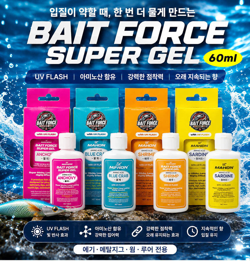 baitforce_01.jpg