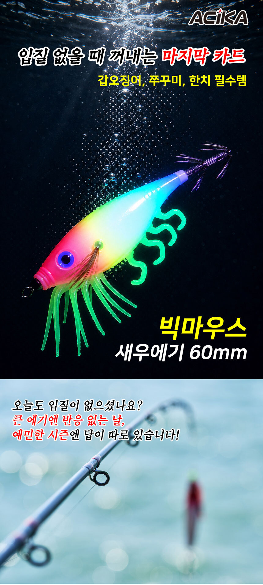 bigmouth_01.jpg