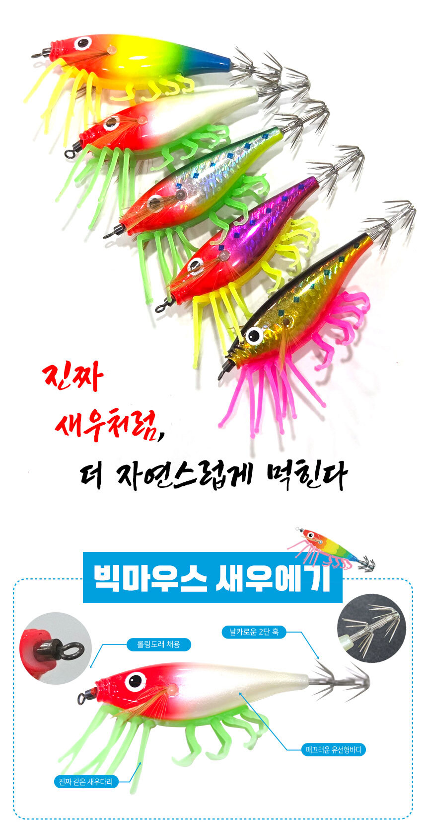 bigmouth_02.jpg