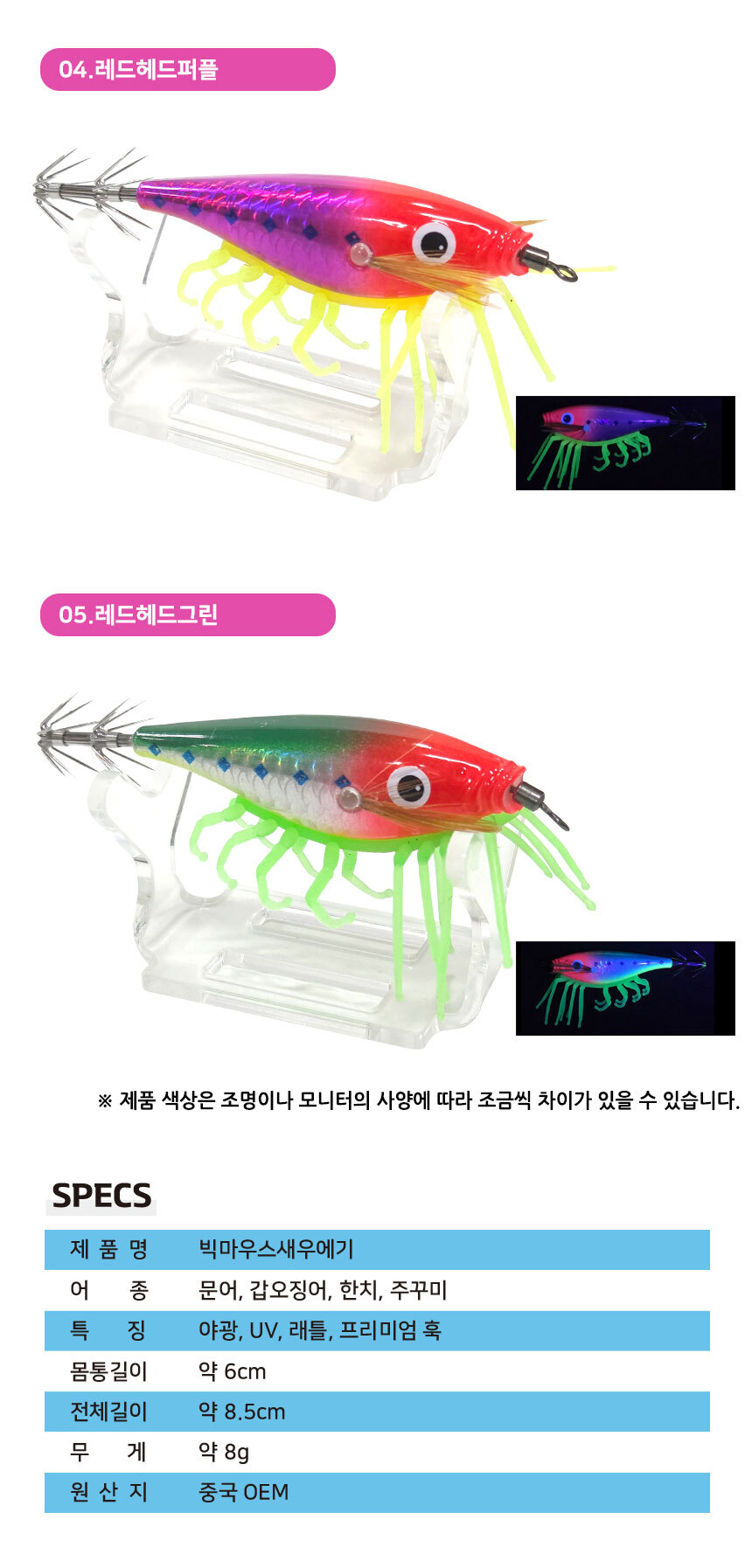 bigmouth_08.jpg