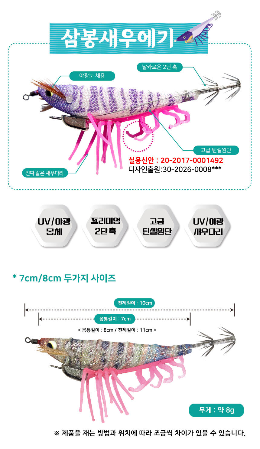 sambongshrimp_03.jpg