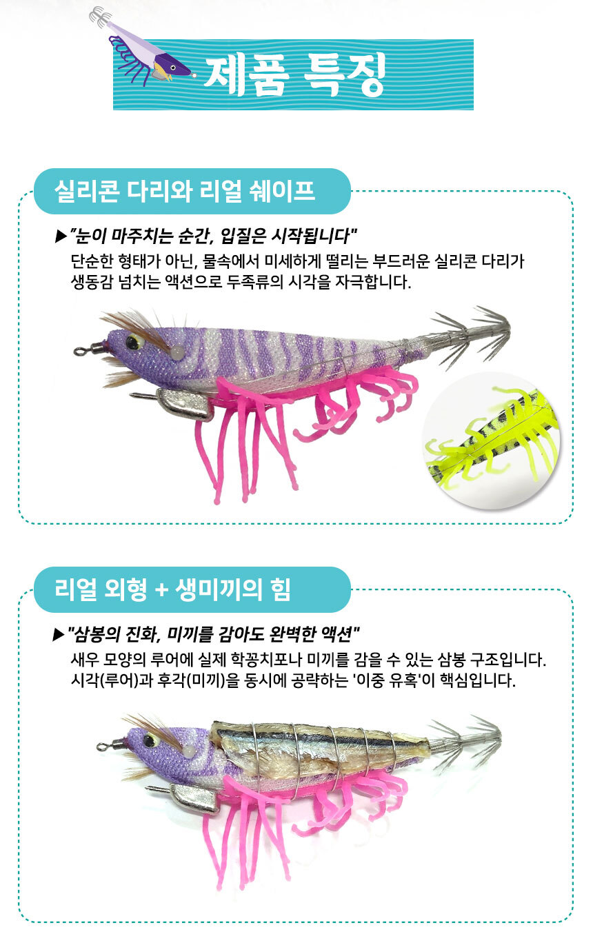 sambongshrimp_05.jpg
