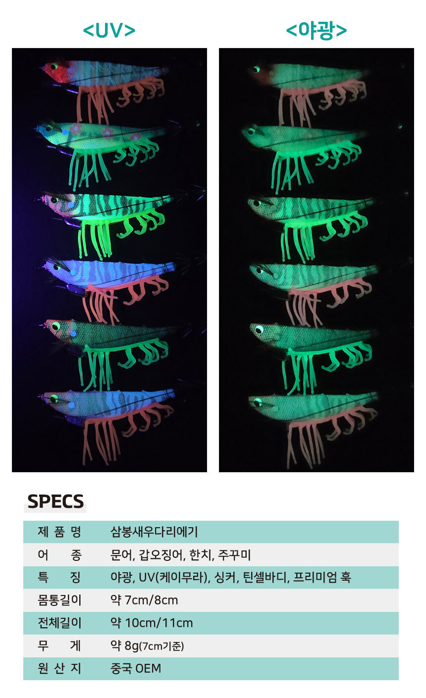 sambongshrimp_10.jpg