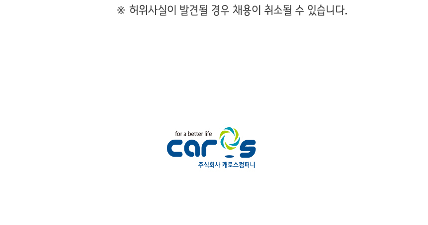 [(주)캐로스컴퍼니] 가전제품 생산/AS/리퍼 직원채용(경력/신입/병력특례가능) - 사람인