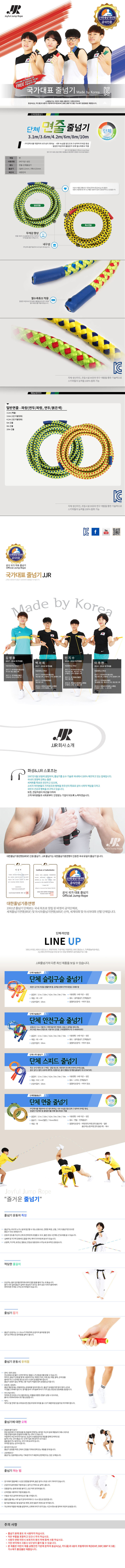 JJR%20%EB%8B%A8%EC%B2%B4%20%EB%A9%B4%EC%A4%84%EB%84%98%EA%B8%B0-1.jpg