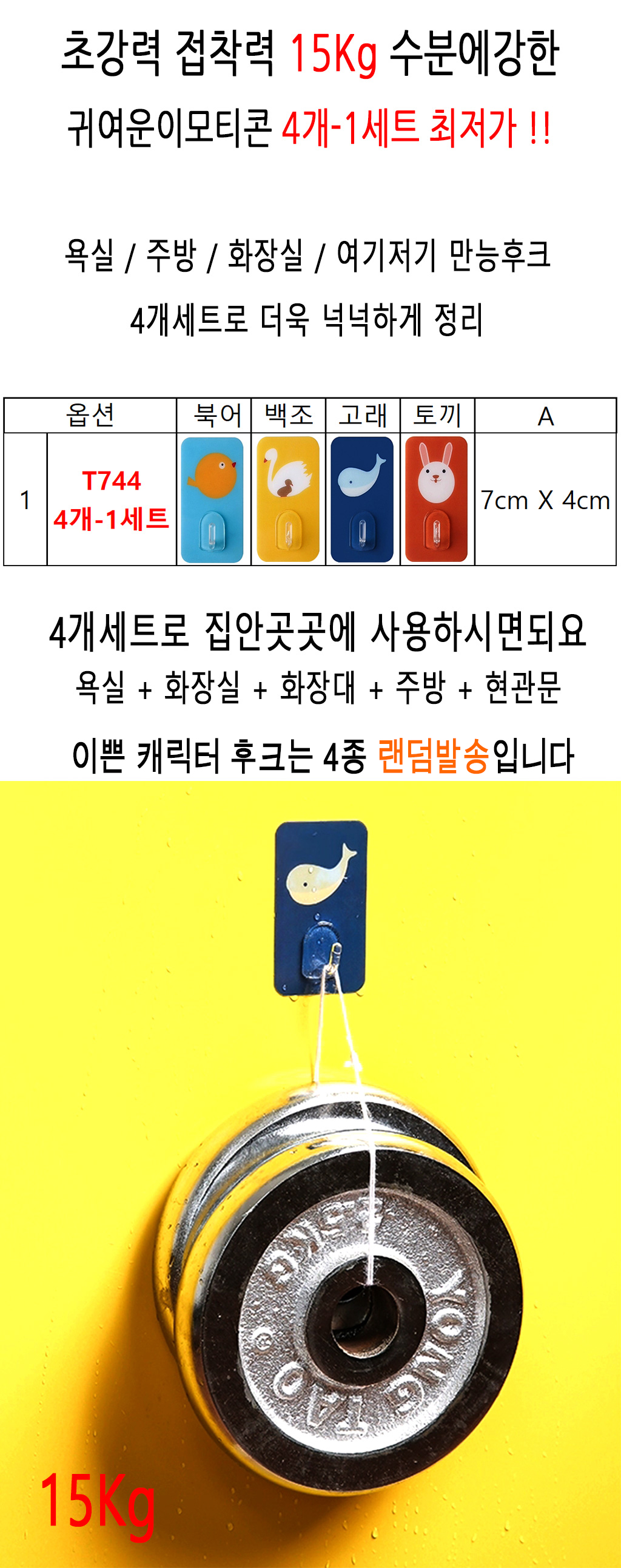 %EC%9D%B4%EB%AA%A8%ED%8B%B0%EC%BD%98%EA%B3%A0%EB%A6%AC%EC%83%81%EC%84%B8%ED%8E%98%EC%9D%B4%EC%A7%801.jpg