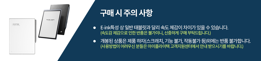 %EA%B5%AC%EB%A7%A4%EC%8B%9C-%EC%A3%BC%EC%9D%98%EC%82%AC%ED%95%AD_900px.jpg