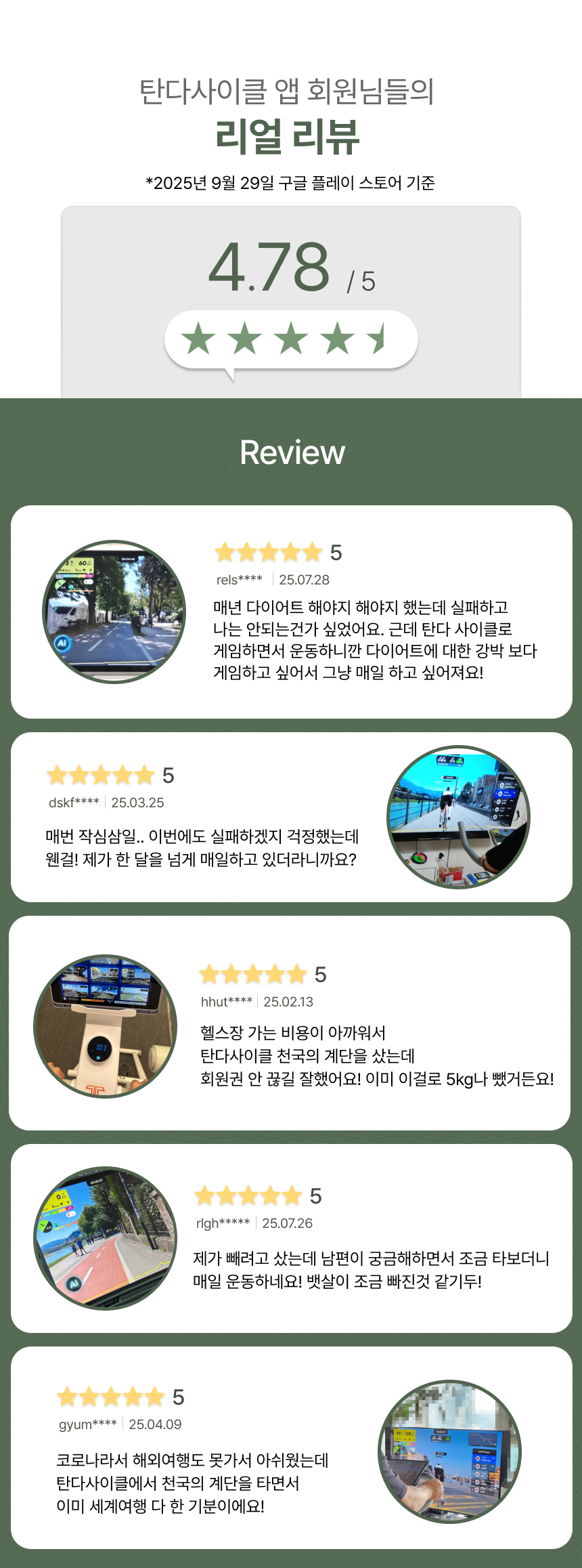 굿핏 탄다 가정용 천국의계단 스텝퍼 홈트 신수지 가상라이딩 시리즈2 실감형 컨텐츠 2년 무상제공