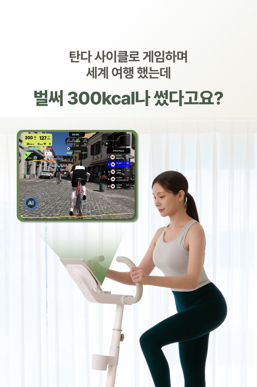 굿핏 탄다 가정용 천국의계단 스텝퍼 홈트 신수지 가상라이딩 시리즈2 실감형 컨텐츠 2년 무상제공