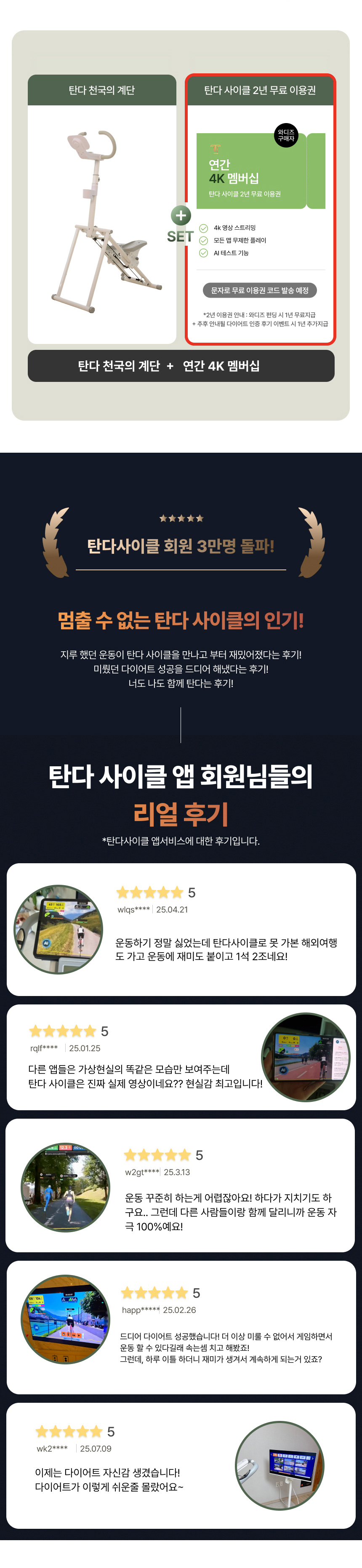굿핏 탄다 가정용 천국의계단 스텝퍼 홈트 신수지 가상라이딩 시리즈2 실감형 컨텐츠 2년 무상제공