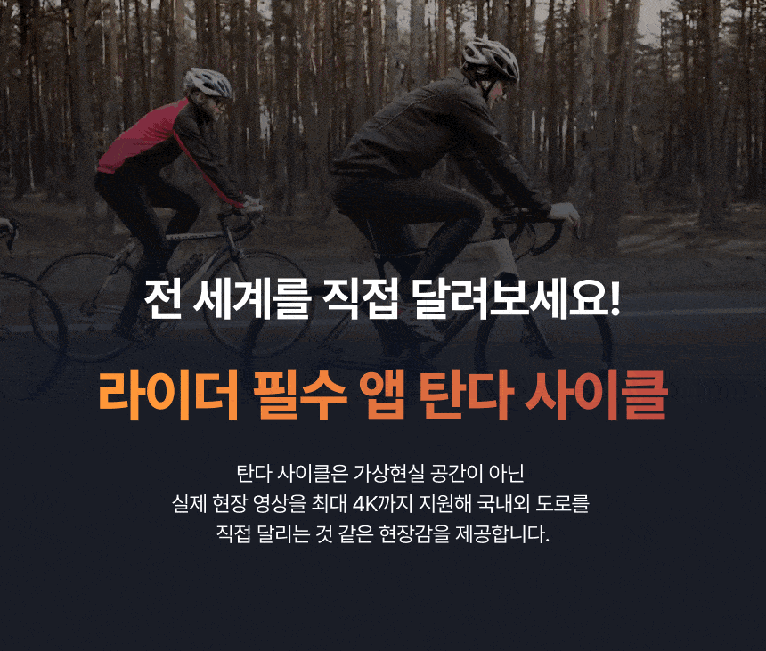 굿핏 탄다 가정용 천국의계단 스텝퍼 홈트 신수지 가상라이딩 시리즈2 실감형 컨텐츠 2년 무상제공