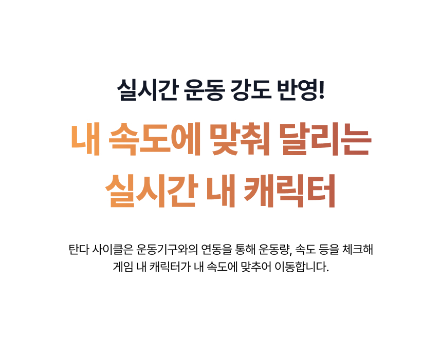 굿핏 탄다 가정용 천국의계단 스텝퍼 홈트 신수지 가상라이딩 시리즈2 실감형 컨텐츠 2년 무상제공