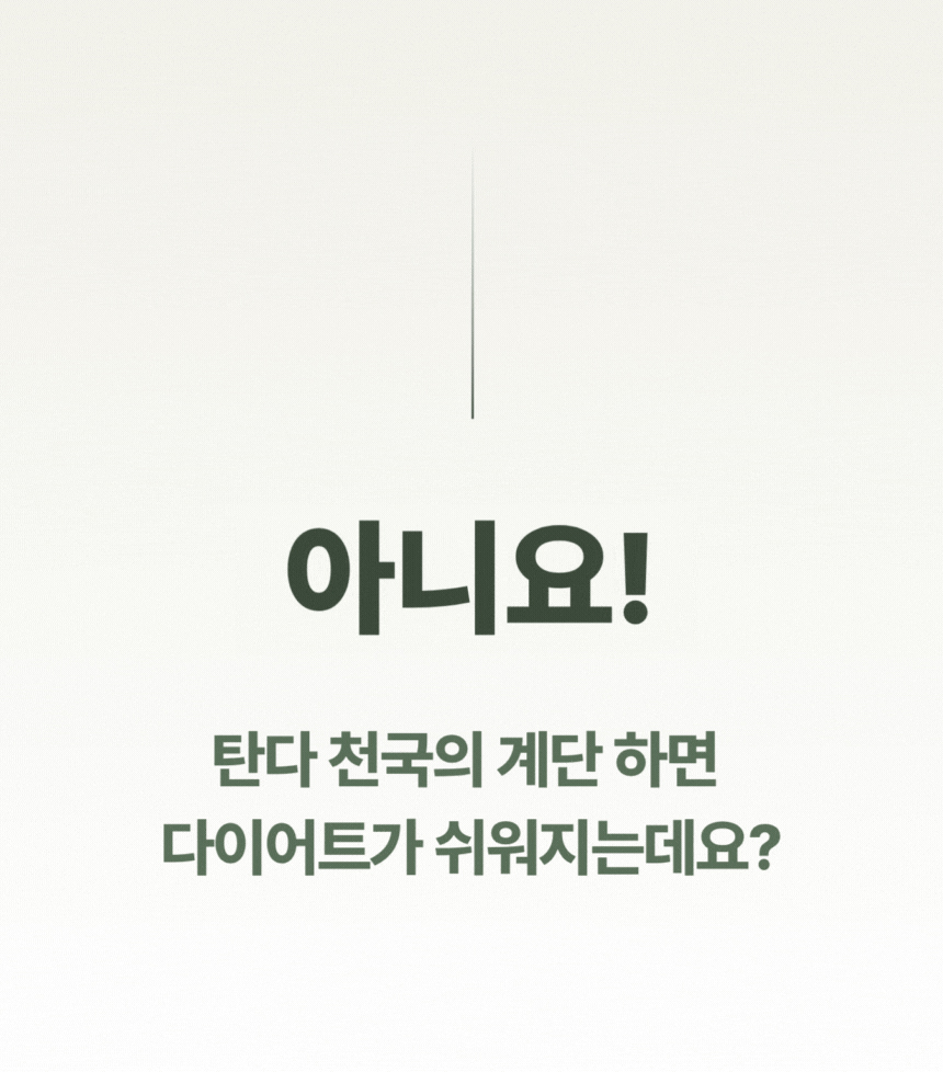 굿핏 탄다 가정용 천국의계단 스텝퍼 홈트 신수지 가상라이딩 시리즈2 실감형 컨텐츠 2년 무상제공