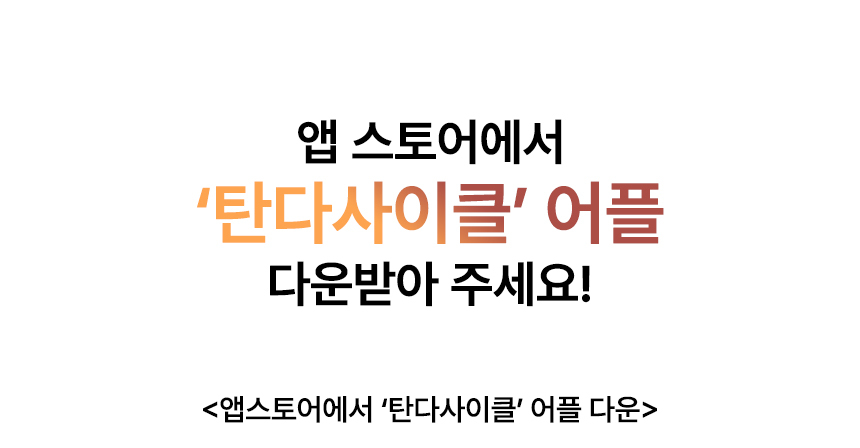굿핏 탄다 가정용 천국의계단 스텝퍼 홈트 신수지 가상라이딩 시리즈2 실감형 컨텐츠 2년 무상제공