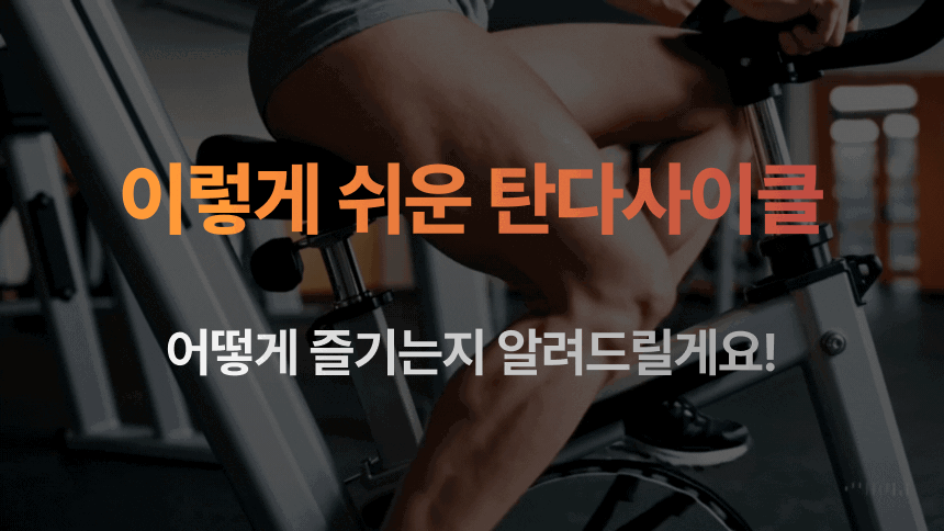 굿핏 탄다 가정용 천국의계단 스텝퍼 홈트 신수지 가상라이딩 시리즈2 실감형 컨텐츠 2년 무상제공