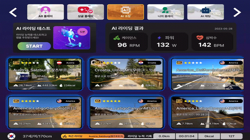 굿핏 탄다 가정용 천국의계단 스텝퍼 홈트 신수지 가상라이딩 시리즈2 실감형 컨텐츠 2년 무상제공