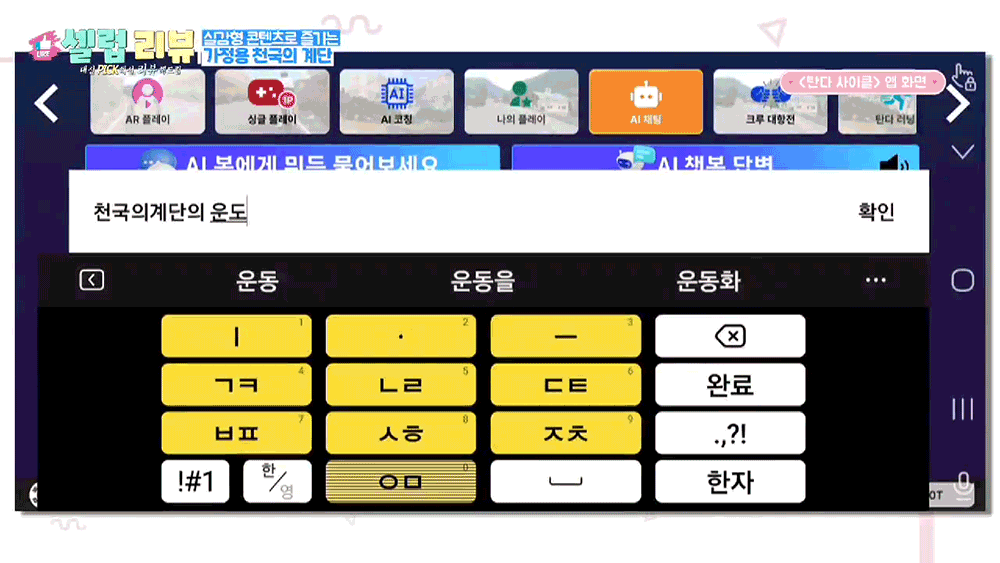 굿핏 탄다 가정용 천국의계단 스텝퍼 홈트 신수지 가상라이딩 시리즈2 실감형 컨텐츠 2년 무상제공