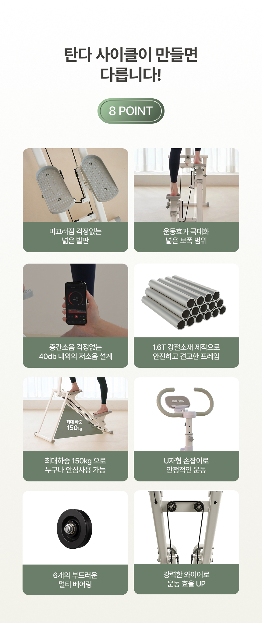굿핏 탄다 가정용 천국의계단 스텝퍼 홈트 신수지 가상라이딩 시리즈2 실감형 컨텐츠 2년 무상제공