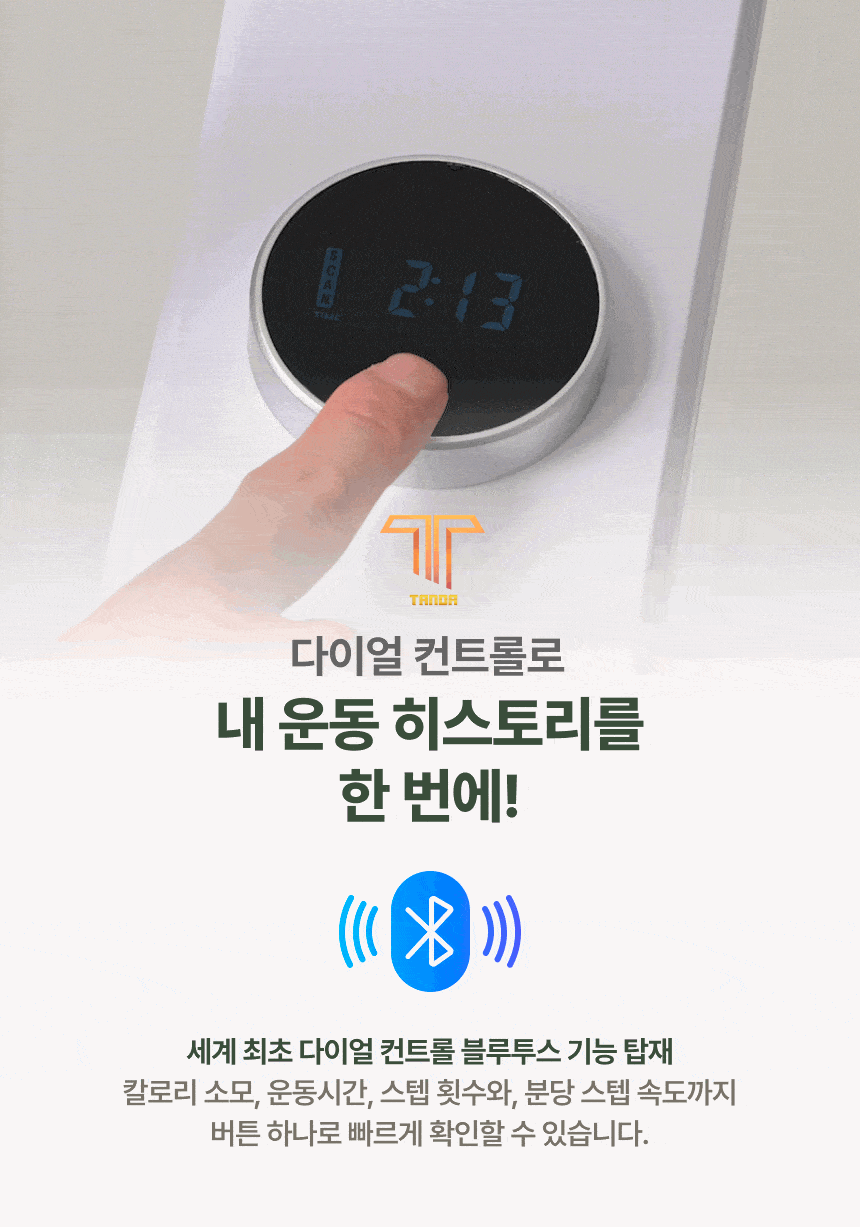 굿핏 탄다 가정용 천국의계단 스텝퍼 홈트 신수지 가상라이딩 시리즈2 실감형 컨텐츠 2년 무상제공