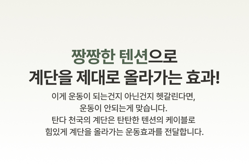 굿핏 탄다 가정용 천국의계단 스텝퍼 홈트 신수지 가상라이딩 시리즈2 실감형 컨텐츠 2년 무상제공