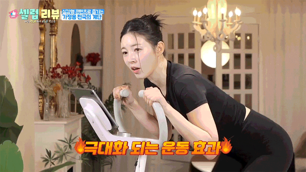 굿핏 탄다 가정용 천국의계단 스텝퍼 홈트 신수지 가상라이딩 시리즈2 실감형 컨텐츠 2년 무상제공