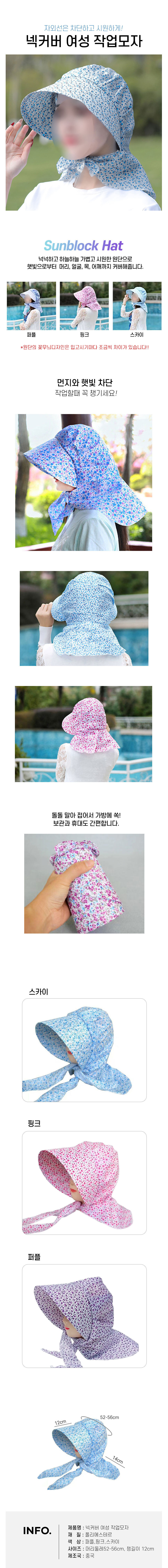 neckcover-flower.jpg