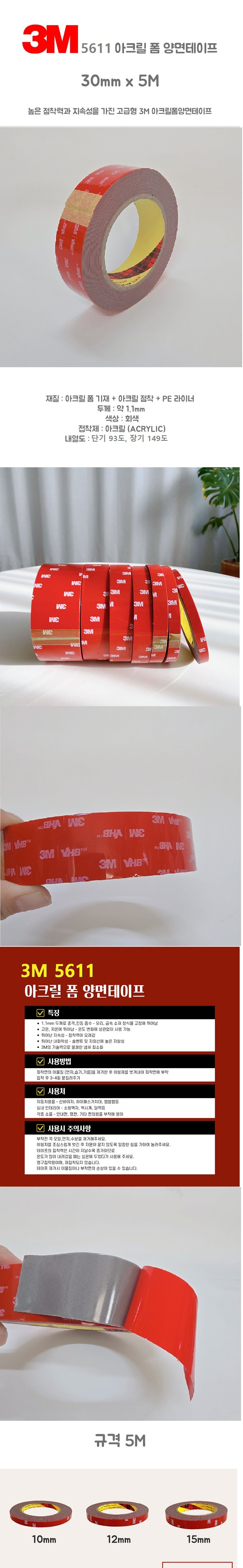 3M-5069_30.jpg