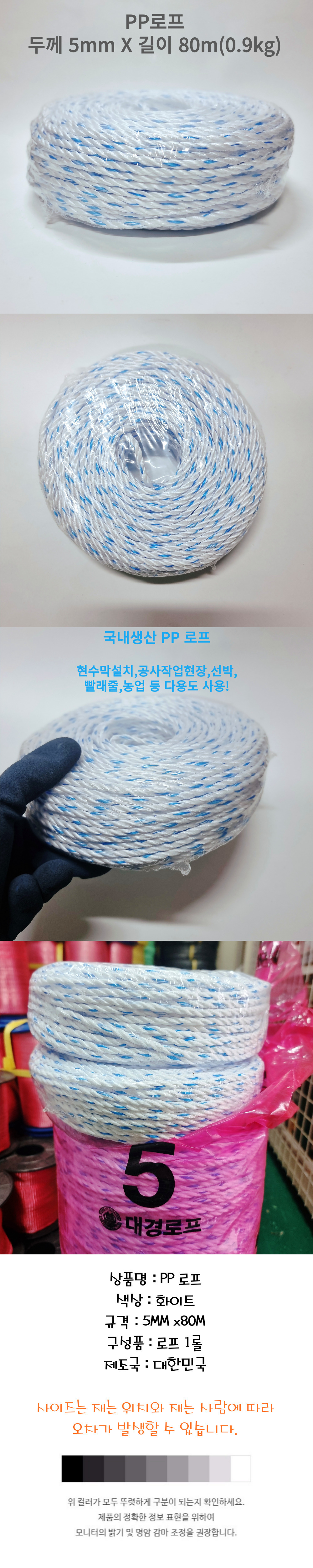 pp-rope-5.jpg