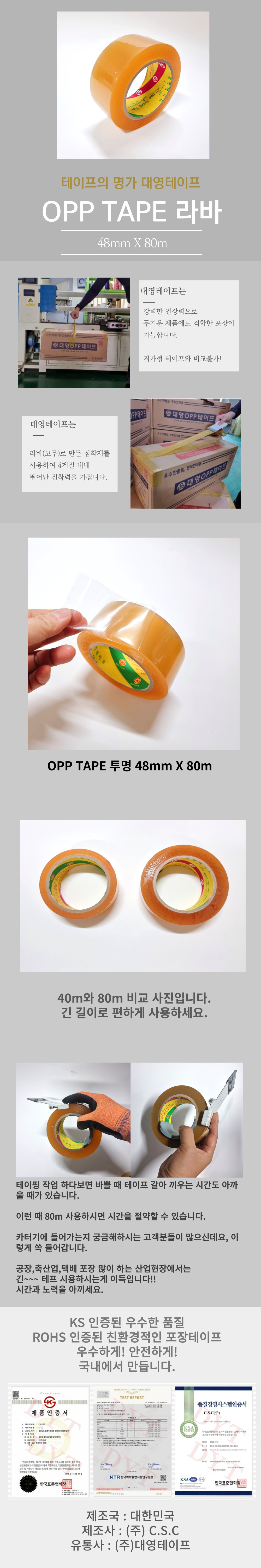 opp80m.jpg