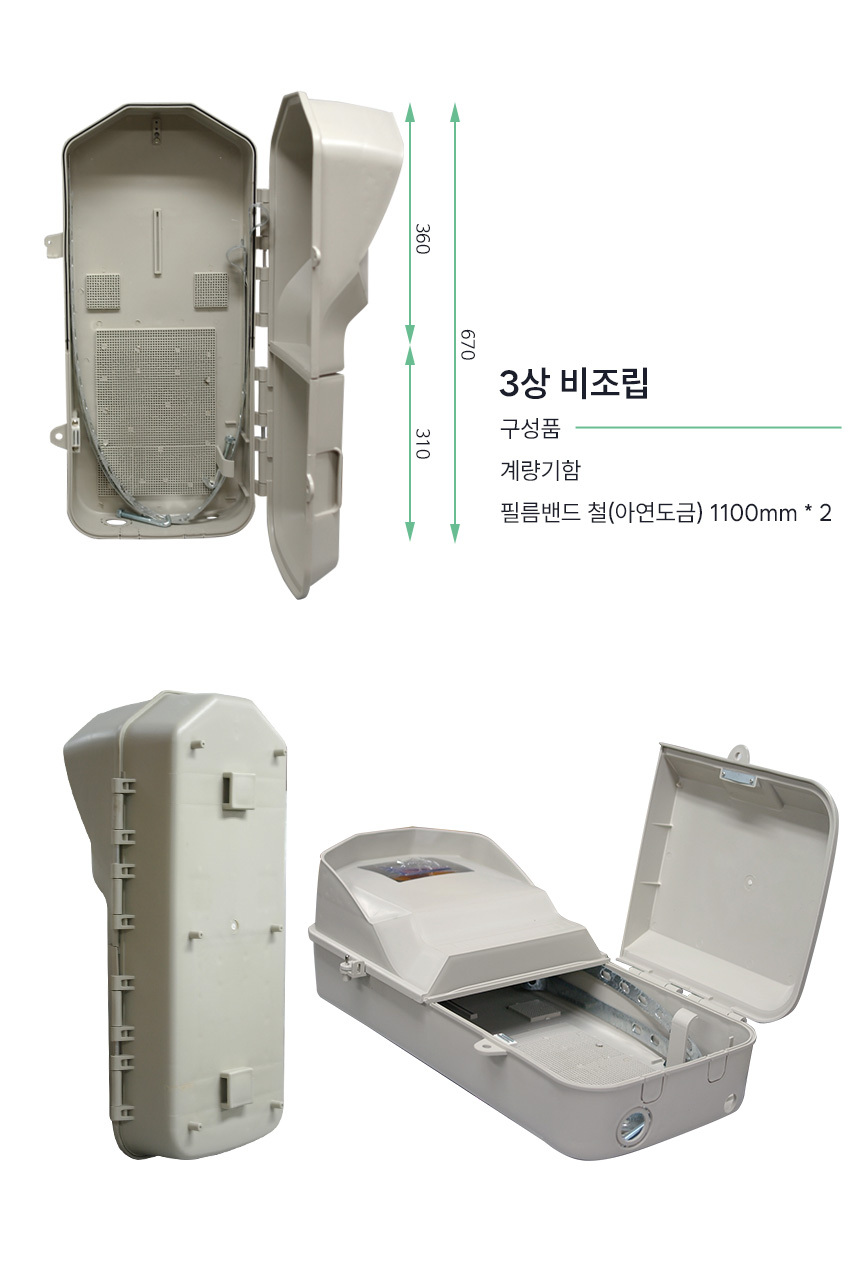 PVC 농사용 계량기함 – 동양탑