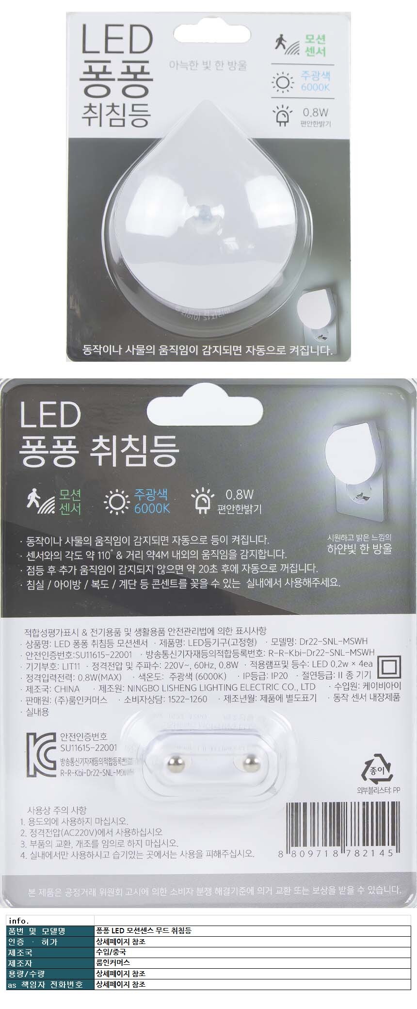 led-op-002.jpg