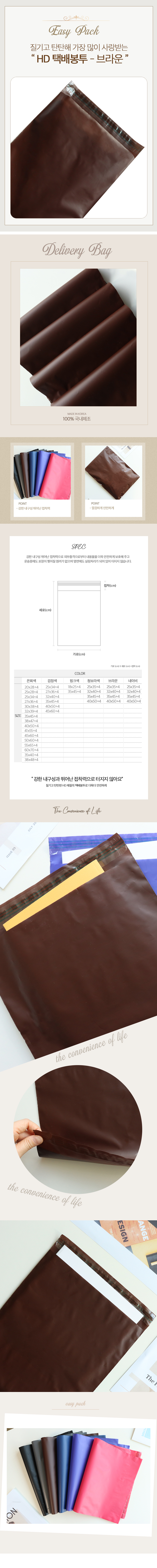 이지포장 HD 브라운 택배봉투 25x35+4 100매 상세 이미지 1