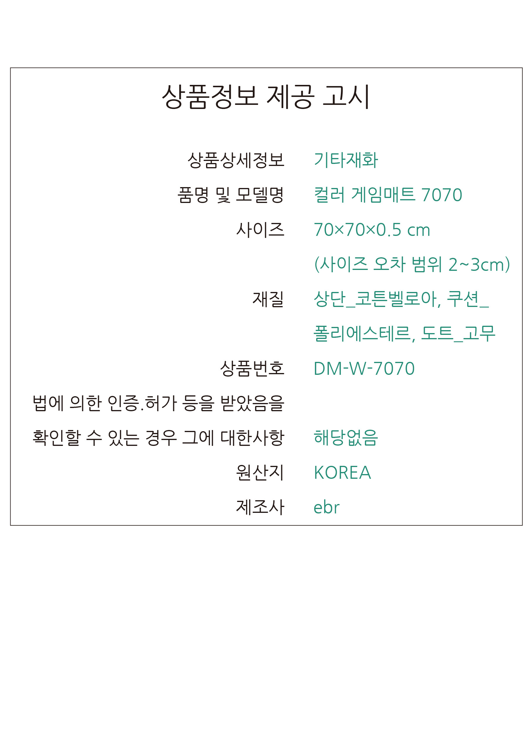 dm_W_70_D_SV_13.jpg