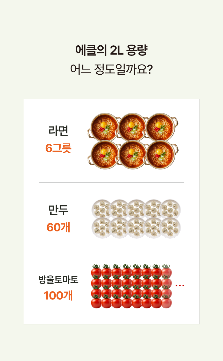 에클 음식물 처리기 PLUS