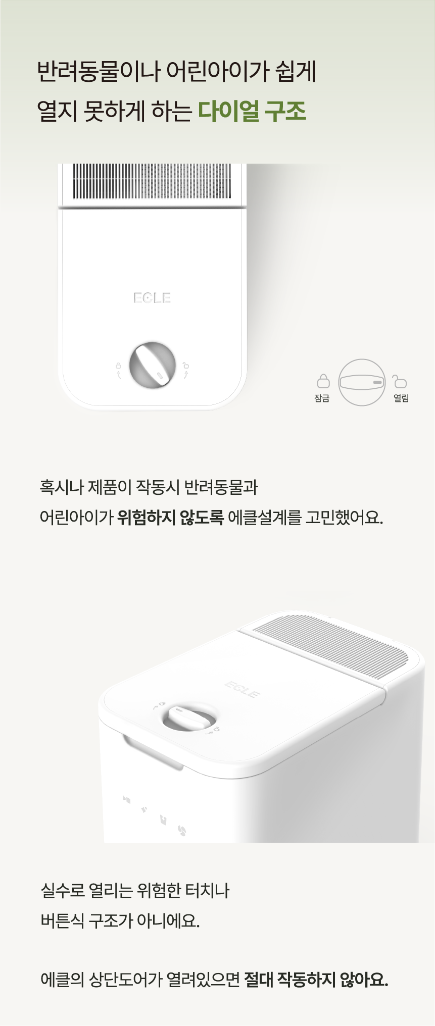 에클 음식물 처리기 PLUS